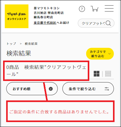 �N���A�t�b�g���F�[�� �}�c�L��